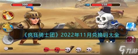 疯狂骑士团宠物合成图谱 疯狂骑士团宠物合成图谱