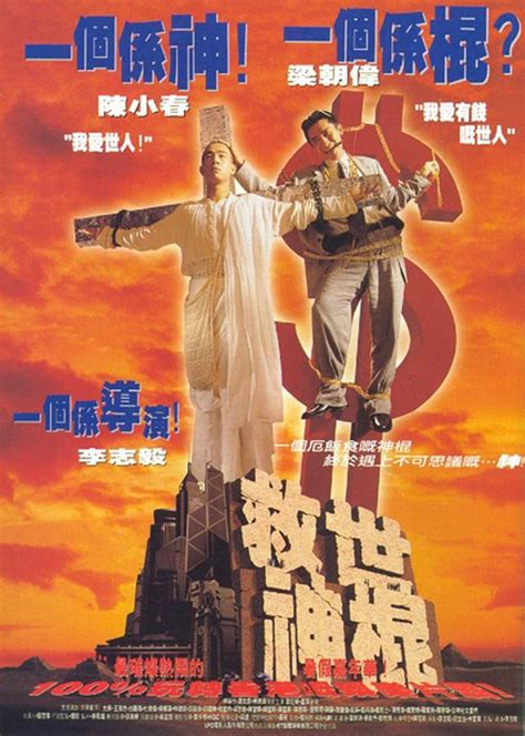 神棍之遗失的记忆在线观看