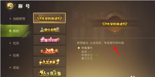 龙之谷隐藏称号大全 龙之谷隐藏称号大全