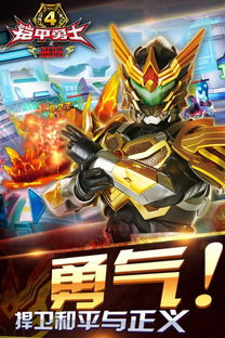 探索铠甲勇士:在线游戏世界 探索铠甲勇士:在线游戏世界