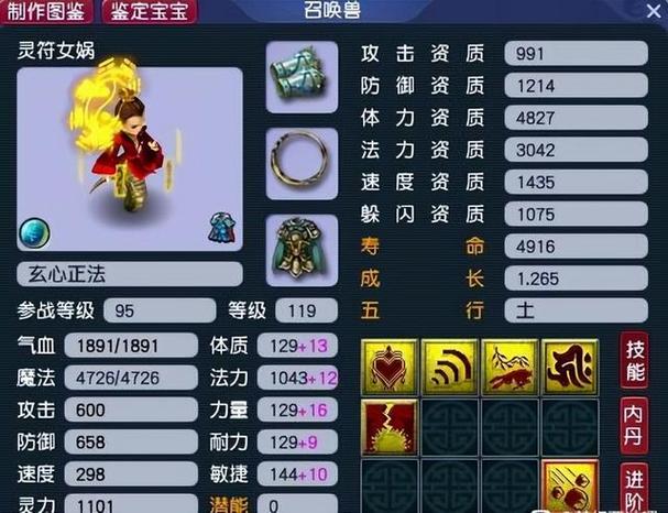 梦幻西游秋杀买暴力谛听冲刺须弥兽诀 梦幻西游秋杀买暴力谛听冲刺须弥兽诀