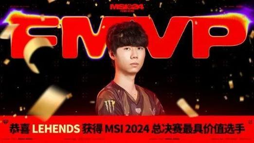blg获得2024lpl春季赛总冠军,将与tes共同出征msi blg获得2024lpl春季赛总冠军,将与tes共同出征msi