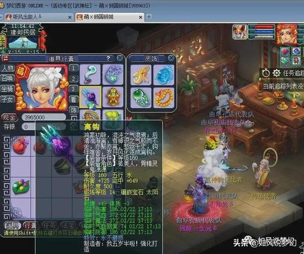 装备选择 装备选择