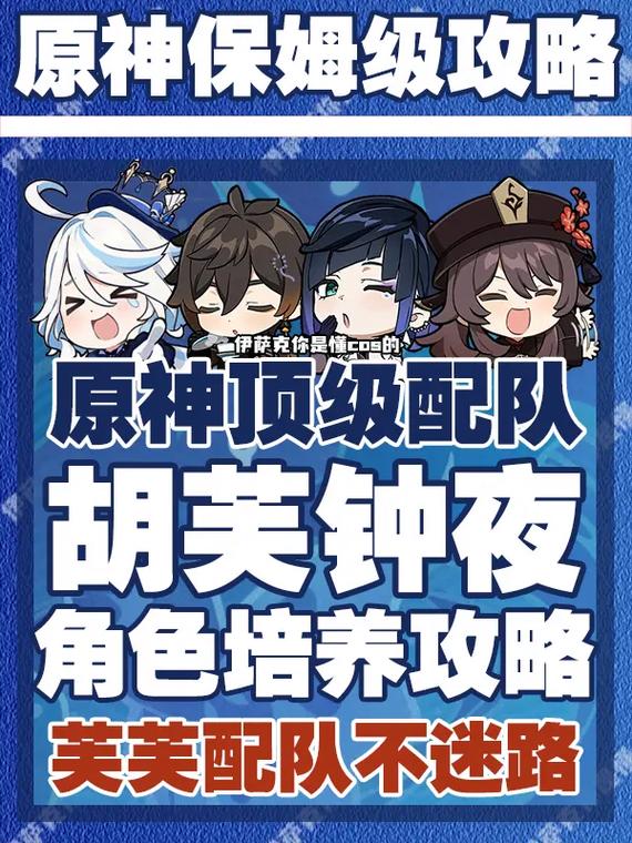 原神保姆级教程新手入门必备攻略,全网独一份指南 原神保姆级教程新手入门必备攻略,全网独一份指南