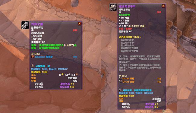魔兽tbcs2武器p3并未过时普通盗贼的武器首选仍是残酷军刀 魔兽tbcs2武器p3并未过时普通盗贼的武器首选仍是残酷军刀