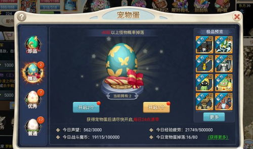 梦幻西游 向着灵饰指南书冲刺 玩家连续挖17张玲珑宝图
