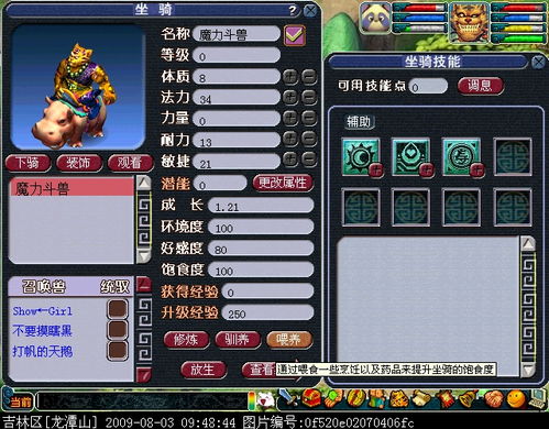 梦幻西游 大家都被520心愿盒坑了,给的锦衣折扣还没年卡优惠多