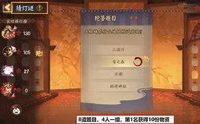 阴阳师夏日巡游 阴阳师夏日巡游