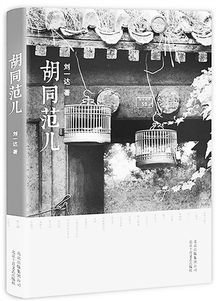 时间重塑 杨培江写生展 时间重塑 杨培江写生展
