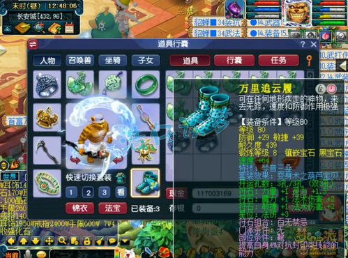 梦幻西游百套魔王寨,装备之力引领荣耀之路 梦幻西游百套魔王寨,装备之力引领荣耀之路