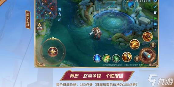 黄忠皮肤获取全攻略点券优惠与免费机会一网打尽 黄忠皮肤获取全攻略点券优惠与免费机会一网打尽