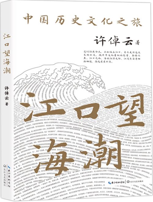 行走在时间里的中国人 行走在时间里的中国人