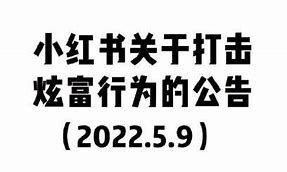 网络炫富现象的终结平台治理与社会责任 网络炫富现象的终结平台治理与社会责任