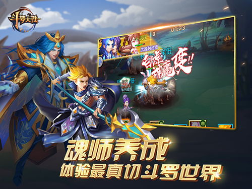新斗罗大陆合区公告解读玩家的新征程与社区的融合 新斗罗大陆合区公告解读玩家的新征程与社区的融合