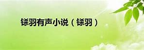 逆境中的曙光从铩羽而归到连胜强敌的征程 逆境中的曙光从铩羽而归到连胜强敌的征程