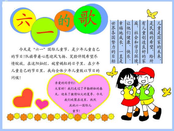 星世界推荐六一儿童节快乐点亮童心,共筑梦想星空 星世界推荐六一儿童节快乐点亮童心,共筑梦想星空