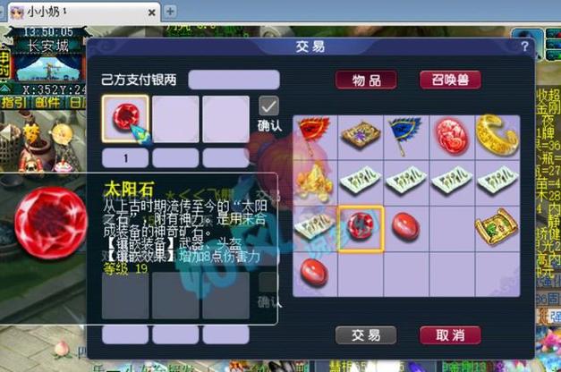 梦幻西游收藏热潮与顶级神器背后的故事 梦幻西游收藏热潮与顶级神器背后的故事