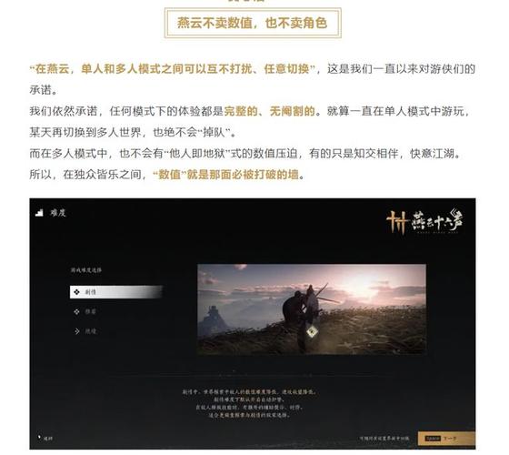 燕云十六声重塑武侠纯粹,摒弃数值的游戏新境界 燕云十六声重塑武侠纯粹,摒弃数值的游戏新境界