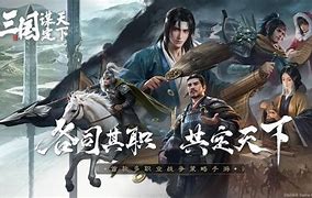 三国谋定天下公测预下载开启-策略与智谋的终极对决 三国谋定天下公测预下载开启-策略与智谋的终极对决