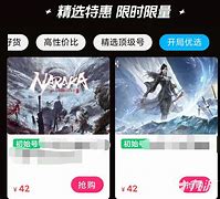 永劫无间买号风险解析为何这些方式不可取? 永劫无间买号风险解析为何这些方式不可取?
