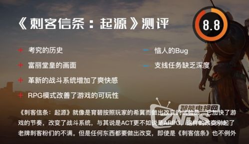 刺客信条影季票信息泄露定价及影响分析 刺客信条影季票信息泄露定价及影响分析