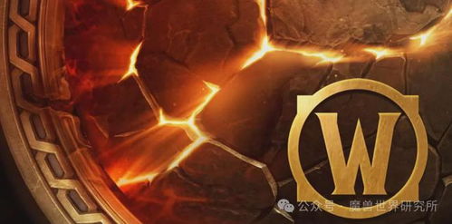 魔兽世界地心之战测试开启——探索未知的地下世界 魔兽世界地心之战测试开启——探索未知的地下世界