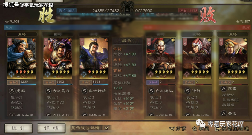 三国志战略版 三国志战略版