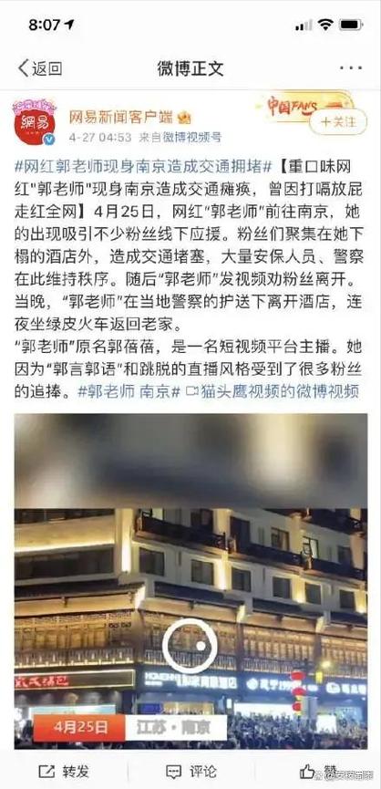 流量诱惑下的道德沦陷网红追逐热度与法律责任的双重审视 流量诱惑下的道德沦陷网红追逐热度与法律责任的双重审视