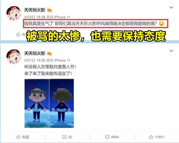 火影圈谣言泛滥粉丝行为与动画组责任的探讨 火影圈谣言泛滥粉丝行为与动画组责任的探讨