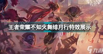 不知火花合战皮肤返场 不知火花合战皮肤返场