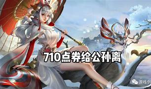 三国风云新皮肤与神秘曝光 三国风云新皮肤与神秘曝光