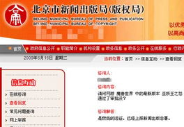 国家新闻出版署更新年进口网络游戏审批信息,新增款游戏大揭秘! 国家新闻出版署更新年进口网络游戏审批信息,新增款游戏大揭秘!