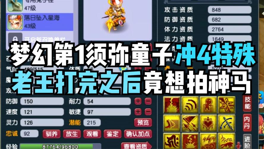 梦幻西游新政策特殊兽诀“须弥神马”定价公布,限时无限购买引爆玩家热情 梦幻西游新政策特殊兽诀“须弥神马”定价公布,限时无限购买引爆玩家热情