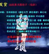炫舞天籁助手下载安装