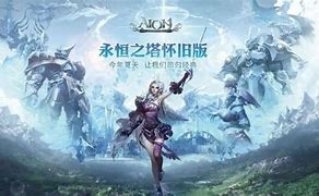 关于永恒之塔十全补丁的讨论