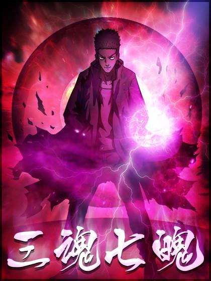 传奇世界三魂七魄石怎么用