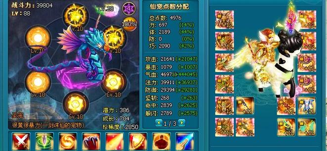 梦幻飞仙手游版官网